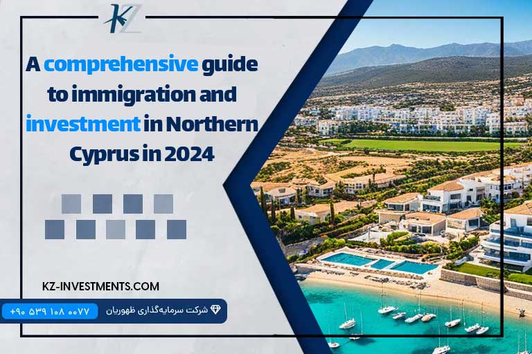 A comprehensive guide to immigration and investment in Northern Cyprus in 2024