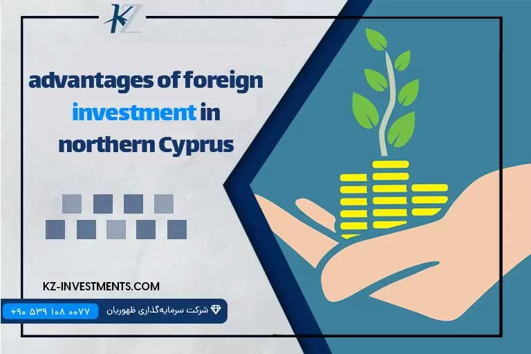 Advantages of foreign investment in Northern Cyprus
