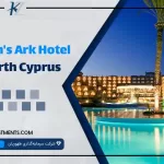 Noah's Ark Hotel North Cyprus