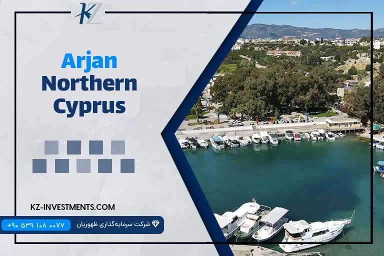 Arjan, Northern Cyprus