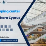 Shopping centers in Northern Cyprus