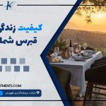 کیفیت زندگی در قبرس شمالی